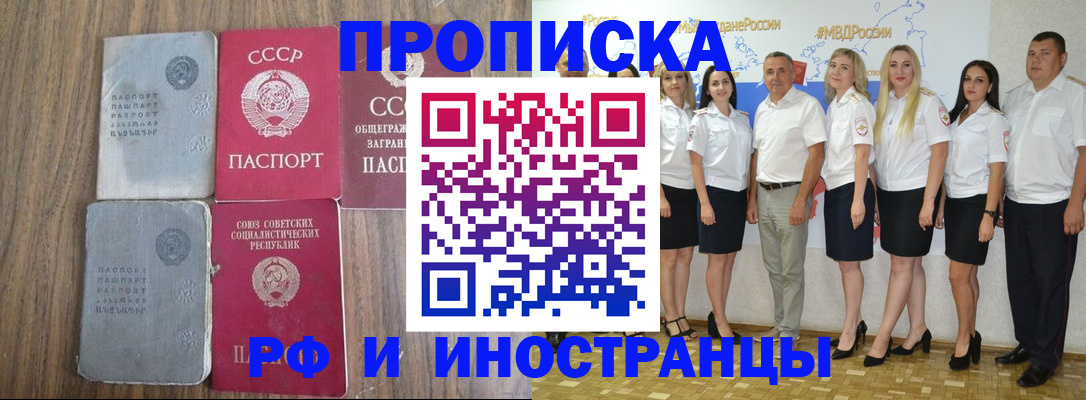 временная регистрация поиск в Торопеце