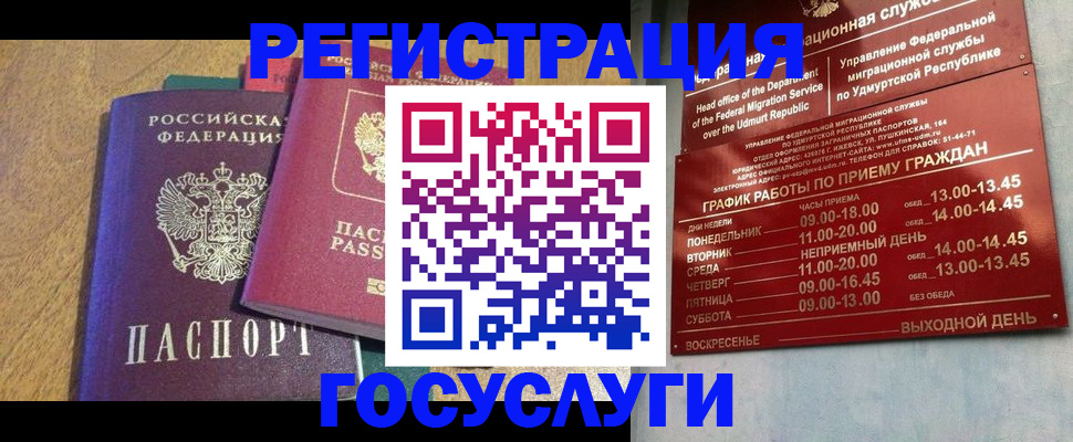 миграционный учет в Торопеце